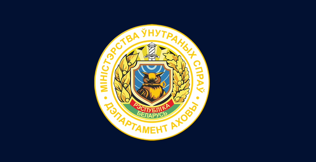 Охраняем без нарушений!
